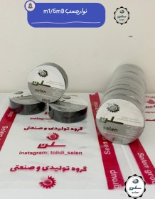 تصویر نوارچسب مدل m1/5 B Tape Model m1/5 B