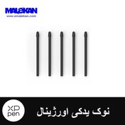 تصویر نوک یدکی فابریک ایکس پی پن Artist 10 / 12 / 13 / 16 2nd gen, Artist pro 16,deco m & mw ,deco l 
