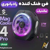 تصویر خنک کننده مگنتی رادیاتوری بلک شارک BlackShark MagCooler 4 Pro اورجینال 