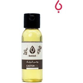 تصویر روغن کرچک 60 میل بکلی(Castor Oil) 