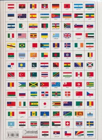 تصویر مجموعه نقشه آموزشی جهان و پرچم کشورها کد 1644 (گلاسه) 