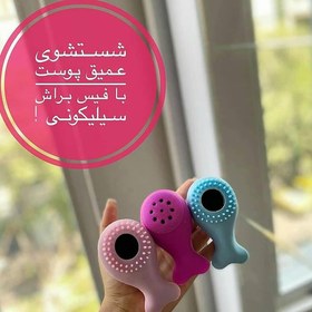 تصویر فیس براش سیلیکونی اورجینال 