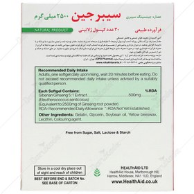 تصویر سیبرجین 2500 میلی گرمی 