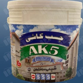 تصویر چسب خمیریAK5شیمی ساختمان12کیلویی FARCOTILE AK5