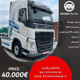 تصویر ولوو ۵۰۰ مدل 2016_کد310 