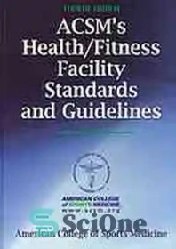 تصویر دانلود کتاب ACSM's health/fitness facility standards and guidelines - استانداردها و دستورالعمل های تناسب اندام بهداشتی/تناسب اندام ACSM 