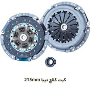 تصویر دیسک و صفحه و بلبرینگ کلاچ تیبا mm 215 صفحه بزرگ شایان صنعت Clutch Kit