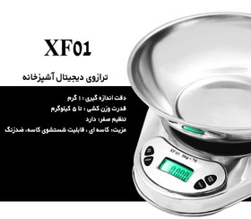 تصویر ترازوی گرمی آشپزخانه دیجیتالی 5کیلو کاسه دار استیل برند XF01 