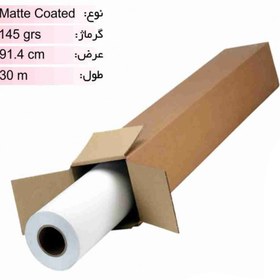 تصویر رول کوتد 145 گرم عرض 91.4 سانتی متر Coated roll 145 g width 91.4 cm