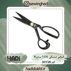 تصویر قیچی مشکی YDL سایز 8 Code:10358