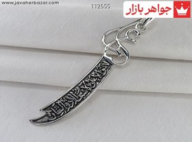 تصویر مدال نقره طرح شمشیر ذوالفقار [علی و لافتی الا علی لا سیف الا ذوالفقار] کد 112655 
