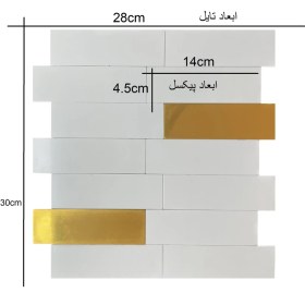 تصویر تایل بین کابینتی کد 30510 