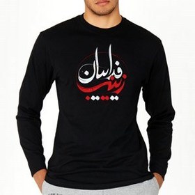 تصویر تی شرت محرم طرح فدائیان زینب (جدید) 