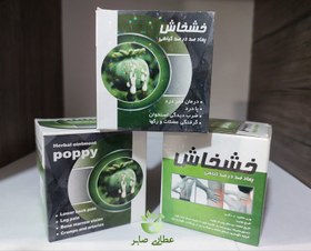 تصویر پماد خشخاش Herbal ointment poppy