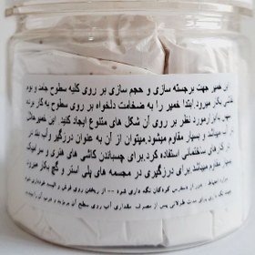 تصویر خمیر تکسچر رپین 500 گرمی 