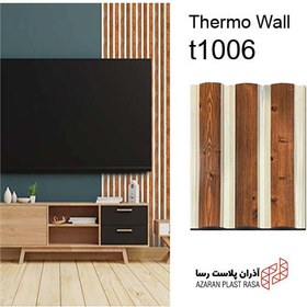 تصویر ترمو وود 