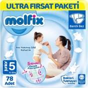 تصویر پوشک بچه مولفیکس آوانتاژ ترکیه (سایز 5 : 78 عددی ) molfix molfix