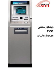 تصویر عابربانک وینکور سالنی 1500 