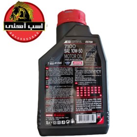 تصویر روغن موتول 7100گرانروی 10w50 یک لیتری | MOTUL 