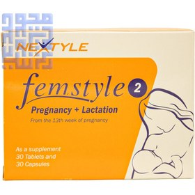 تصویر قرص فم استایل 1 نکستایل 30 عدد Nextyle Femstyle 1 30 Tablets