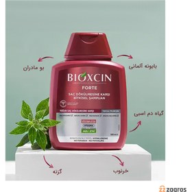 تصویر شامپو ضد ریزش بیوکسین ا Bioxcin Bioxcin