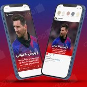 تصویر قالب پست و استوری خبری اینستاگرام طرح قرمز 130615 