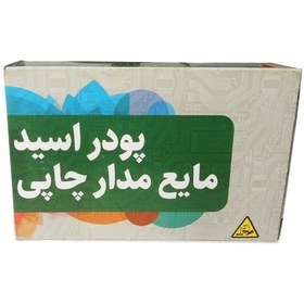 تصویر اسید مدارچاپی 100 گرمی 