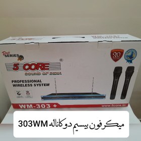 تصویر میکرفون بیسیم دو کاناله فایو کور 303WM MICROPHONE