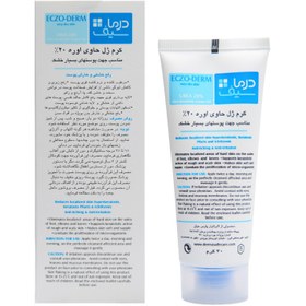 تصویر کرم ژل مرطوب کن نده درماسیف (Derma Safe) حاوی اوره 20% مناسب پوست بسیار خشک و اگزمایی وزن 40 گرم مرطوب کننده و آبرسان