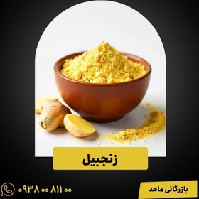 تصویر زنجبیل 