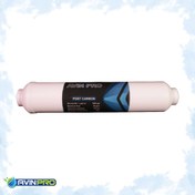 تصویر فیلتر کارتریج مرحله پنجم دستگاه تصفیه آب خانگی آوین پرو 