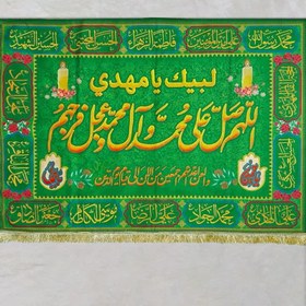 تصویر سفره صلوات مخمل 