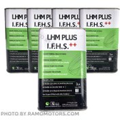 تصویر روغن هیدرولیک LHM Plus I.F.H.S | فلزی | بسته 5 عددی 