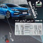 تصویر قفل رینگ چری آریزو 6 Cherry Arrizo 6 