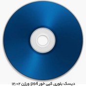 تصویر دیسک کپی خور PS4 تا ورژن 9-12.52 