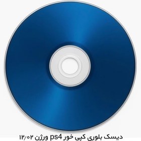 تصویر دیسک کپی خور PS4 تا ورژن 9-12.52 