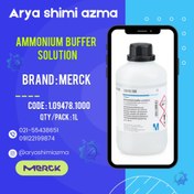 تصویر محلول آمونیوم بافر مرک کد 109478 
