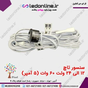 تصویر فروشگاه اِل ای دی آنلاین