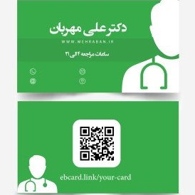 تصویر کارت ویزیت دیجیتال NFC کد ۱۰15 