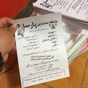 تصویر تراکت سیاه سفید سایز A5،کاغذ سفید 80 گرم تیراژ هزار عدد 