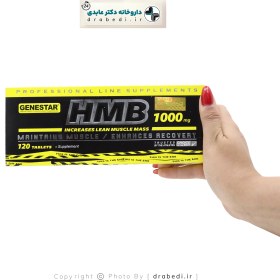 تصویر قرص اچ ام بی 1000 میلی گرم ژن استار Genestar HMB 1000 mg