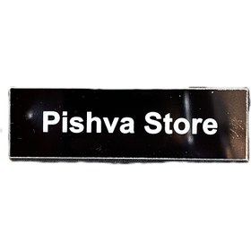 تصویر اتیکت سنگی تک خط 