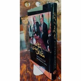 تصویر شوخی در محافل جدی 