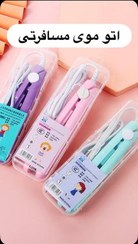 تصویر اتو موی مسافرتی فانتزی 