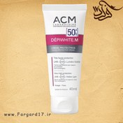تصویر کرم ضد لک ای سی ام درمان لکه های قهوه ای مناسب صورت و گردن و دست با ضد آفتاب SPF50 ACM DEPIWHITE.M 