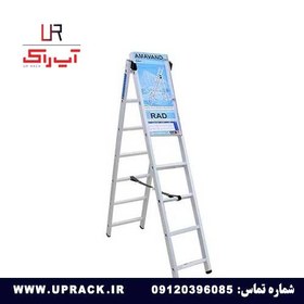 تصویر نردبان مخابراتی 3 متری 2تیکه دماوند 