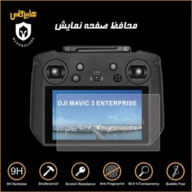 تصویر محافظ صفحه کنترلر پهپاد DJI MAVIC3 ENTERPRISE 