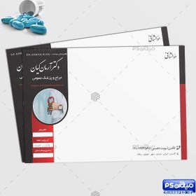 تصویر طرح سرنسخه psd پزشک 