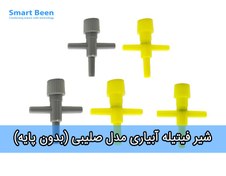 تصویر قطره چکان فیتیله آبیاری بین راهی بسته 5 عددی 