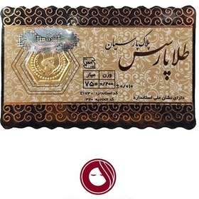 تصویر سکه 18 عیار 0.35 گرم 